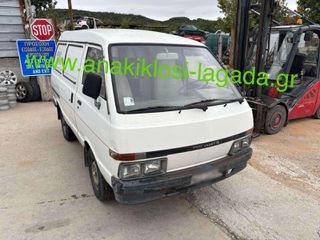 NISSAN VANETTE ΜΕ ΤΥΠΟ A15 ΓΙΑ ΑΝΤΑΛΛΑΚΤΙΚΑ anakiklosi-lagada