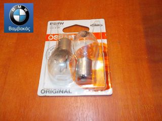 ΛΑΜΠΑ ΦΛΑΣ BMW 1602 Ε21 Ε30 Ε12 Ε28 Ε34 / ΟΠΙΣΘΙΟΥ ΦΑΝΟΥ 1602 E46 F20 F21 E90 E39 E53 Z3 / ΣΕΤ /OSRAM ''BMW Βαμβακάς'