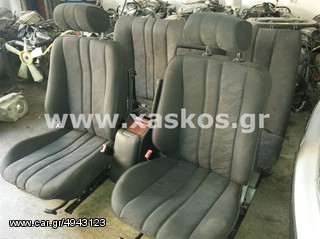 Σετ Καθίσματα για Mercedes Ε-Class w210 (E200, E220, E250  κλπ).  ---- Ανταλλακτικά Mercedes www.XASKOS.gr ----
