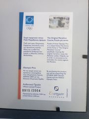 OLYMPIC PINS 2004 ΜΑΡΑΘΩΝΙΟΣ-thumb-3