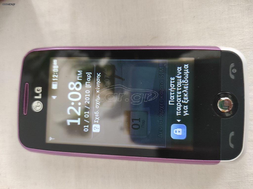 κινητό LG GS 290 Cookie