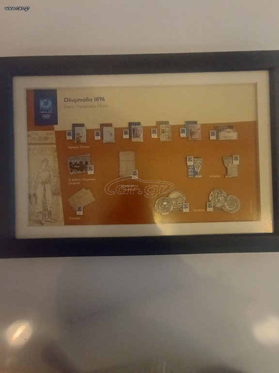OLYMPIC PINS 2004 ΟΛΥΜΠΙΑΔΑ 1896