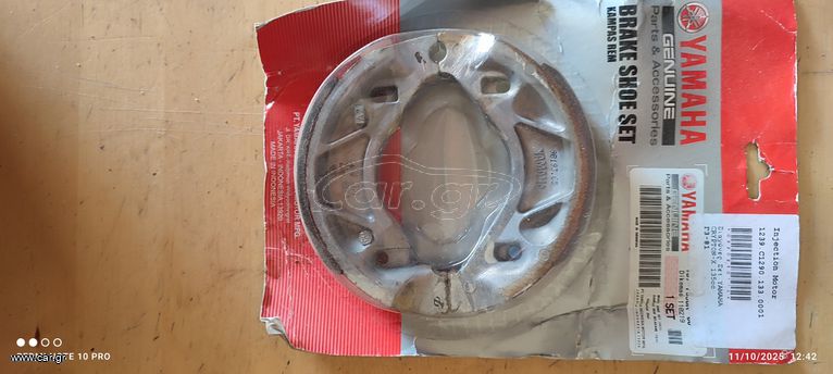 Σιαγωνες Yamaha krypton x 135