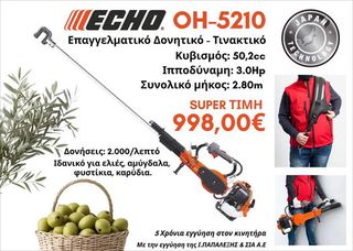 Echo OH-5210 Δονητικό Ελαιοραβδιστικό Βενζίνης 3hp Μήκους 2.8m