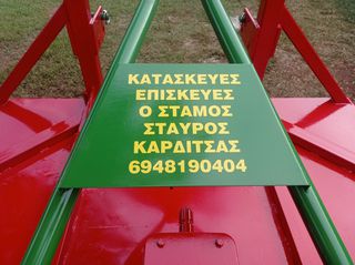 Στελεχοκόπτες 2025-thumb-9