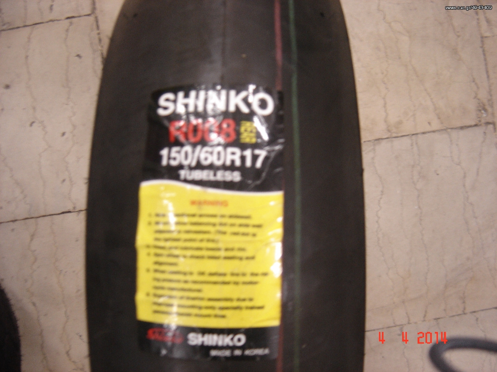 SHINKO ΕΛΑΣΤΙΚΑ ΠΑΝΤΟΣ ΤΥΠΟΥ 