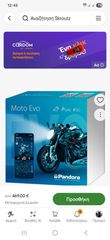 Pandora Moto