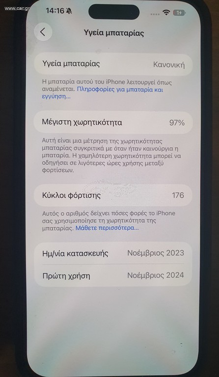 APPLE IPHONE 15 PRO MAX 512 GB