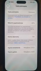 APPLE IPHONE 15 PRO MAX 512 GB