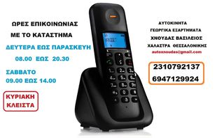 ΚΑΠΑΚΙ ΕΜΠΡΟΣ ΚΑΙ ΜΕΒΡΑΝΗ ΑΕΡΑ ΑΝΤΛΙΑΣ ΨΕΚΑΣΜΟΥ BERTOLINI PBO - 1440 /  PBO - 1540 / PBO -1840 / PA/S 144-thumb-11