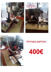 ΔΙΑΦΟΡΑ ΜΗΧΑΝΗΜΑΤΑ