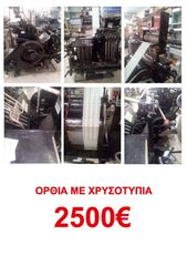 ΔΙΑΦΟΡΑ ΜΗΧΑΝΗΜΑΤΑ-thumb-7