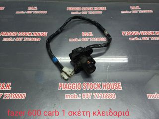 ΚΛΕΙΔΑΡΙA ΧΩΡΙΣ ΚΛΕΙΔΙ YAMAHA FAZER 600 CARB!! PIAGGIO STOCK HOUSE! ΝΟ.1 ΣΕ ΟΛΗ ΤΗΝ ΕΛΛΑΔΑ!!