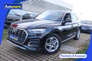 Audi Q5 2021 50 E Quattro Plug-In /6 Χρόνια Δωρεάν Service