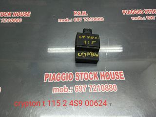 ΗΛΕΚΤΡΟΝΙΚΗ YAMAHA CRYPTON-Τ 115 ΣΕ ΑΡΙΣΤΗ ΚΑΤΑΣΤΑΣΗ!! PIAGGIO STOCK HOUSE! ΝΟ.1 ΣΕ ΟΛΗ ΤΗΝ ΕΛΛΑΔΑ!!