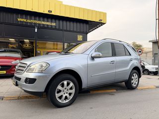 Mercedes-Benz ML 320 2006 *DIESEL*ΟΡΟΦΗ*ΔΕΡΜΑ*NAVI*17’*ΕΛΛΗΝΙΚΟ*ΑΨΟΓΟ*4MATIC*