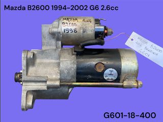 MAZDA B2600 1994-2002 ΜΕΤΑΧΕΙΡΙΣΜΕΝΑ ΑΝΤΑΛΛΑΚΤΙΚΑ ( Μίζα εκκίνησης κινητήρα με κωδικό G601-18-400 κατάλληλη για αυτοκίνητα με κινητήρες βενζίνης 2.6cc 4x4 )