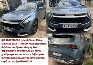 Kia Sportage 2023 TITANIUM