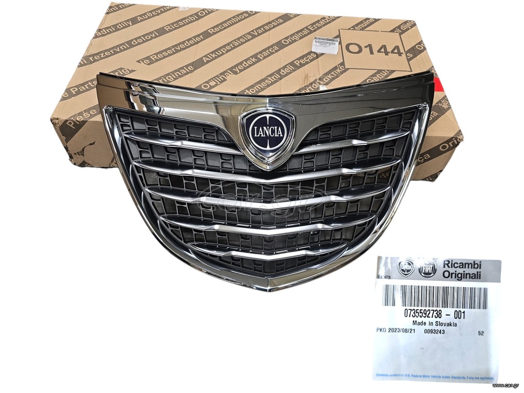 Lancia New Ypsilon Μάσκα Γρίλια Καπό Καινούργια Γνήσια-735592738