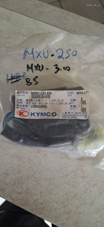 ΗΛΕΚΤΡΟΝΙΚΉ ΓΙΑ MXU 250-300 KYMCO