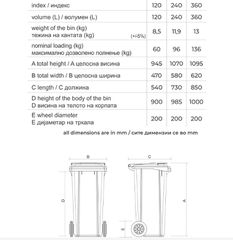 Κάδος Απορριμμάτων 120L-thumb-3