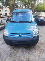 Κλούβα Citroen 2008 Berlingo