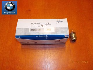 ΛΑΜΠΑ ΟΠΙΣΘΙΟΥ ΦΑΝΟΥ BMW 1602 E21 E30 E36 COMPACT / TRUCKTEC ''BMW Βαμβακάς'
