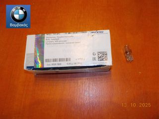 ΛΑΜΠΑ ΦΛΑΣ / ΠΛΑΦΟΝΙΕΡΑΣ BMW Ε87 Ε81 Ε82 Ε88 F20 F45 E30 E36 E46 E90 E91 E92 E39 Ε34 Ε39 F10 E60 E83 Ε84 E53 Ε70 / TRUCKTEC ''BMW Βαμβακάς'