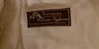 ΓΟΥΝΑ ΟΙΚΟΛΟΓΙΚΗ-thumb-1