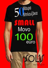 T-shirts Sol's Regent 11380 unisex, πακέτο 50, small
