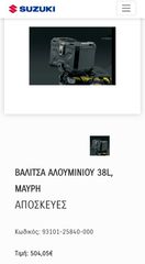 Μπαγκαζιερα Top-box SUZUKI-thumb-16