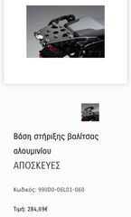 Μπαγκαζιερα Top-box SUZUKI-thumb-17