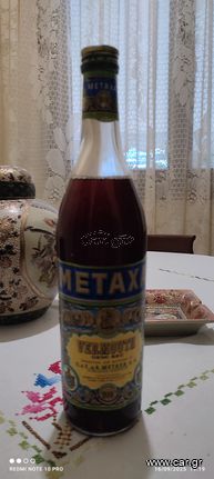 Πωλείτε παλαιό κονιάκ