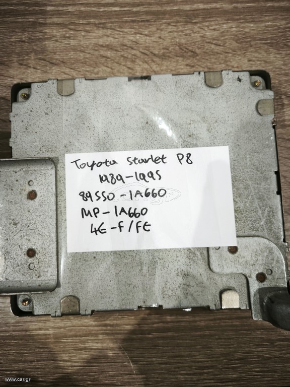 Toyota starlet p8. 89550-1A660 (TOYOTA OEM) / MP-1A660  / 4E-F/FE