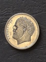 Σφάλμα 10 Δραχμές 1998 με σπασμένη μύτη σαν καινούργιο