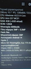 ΤΑΜΠΛΕΤ--TECLAST--ΚΑΙΝΟΥΡΙΟ-thumb-2