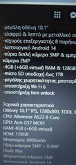 ΤΑΜΠΛΕΤ--TECLAST--ΚΑΙΝΟΥΡΙΟ-thumb-9