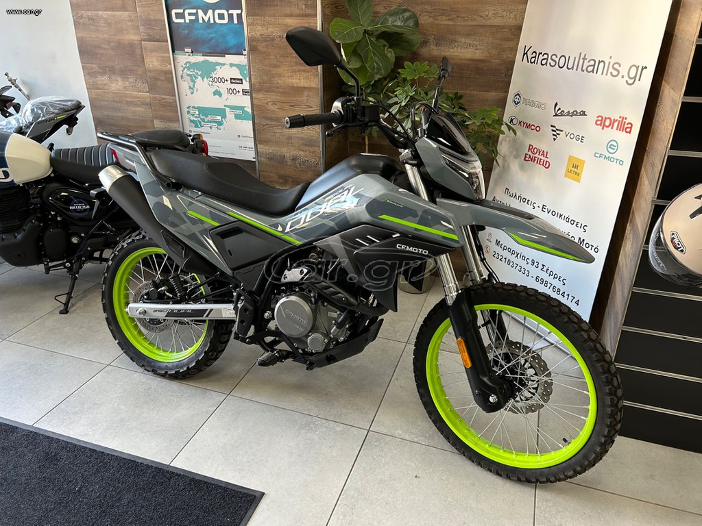 CFmoto DUAL 250 2026 ΔΩΡΟ ΒΑΛΙΤΣΑ + ΚΟΥΚΟΥΛΑ + ΚΛΕΙΔΑΡΙΑ ΑΣΦΑΛΕΙΑΣ!