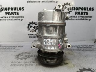 ΚΟΜΠΡΕΣΕΡ AIRCONDITION A/C OPEL ASTRA K  1.6 CDTi 2016' - 2021' (Z)