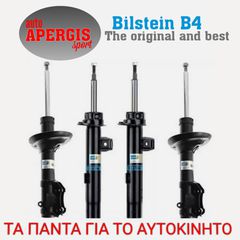 *ΠΡΟΣΦΟΡΑ ΜΗΝΟΣ* ΑΜΟΡΤΙΣΕΡ BILSTEIN B4 ΜΕ ΤΟΠΟΘΕΤΗΣΗ ΓΙΑ FIAT 500X 14-24 07-13 -AUTO APERGIS SPORT