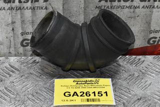 Κολάρο Εισαγωγής Αέρα Mitsubishi Pajero 2.5 TD 4D56 2000-2005 MR312394