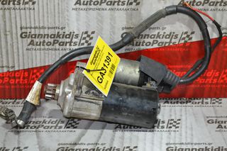 Μίζα Volkswagen Golf 1.4 TSI BMY BZB BLG CAV 2004-2008 (Seat - Audi - Skoda) 0001121412 02E911023J (Γνήσια) (2.0 CCZ)
