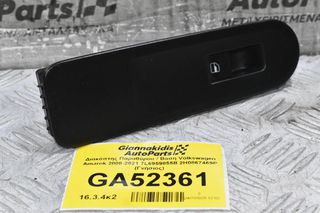 Διακόπτης Παραθύρου / Βαση Volkswagen Amarok 2008-2021 7L6959855B 2H0867469P (Γνήσιος)