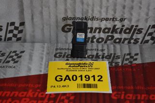 Αισθητήρας Isuzu D-Max 2002-2007 16258659 30934 4JH1