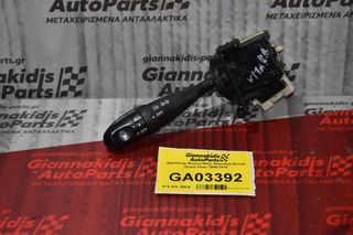 Διακόπτης Φώτων-Φλάς Φλασιέρα Suzuki Grand Vitara 2006-2015 (12 pins)