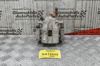 Δαγκάνα Πίσω Αριστερά Toyota RAV 4 2006-2011