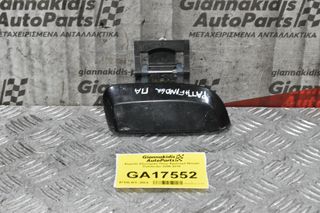 Χερούλι Εξωτερικό Πίσω Αριστερό Nissan Pathfinder 2006-2015
