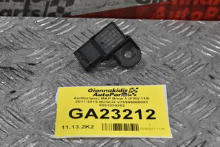 Αισθητήρας MAP Bmw 1 (F20) 118i 2011-2015 BOSCH V75999068001 0261230252