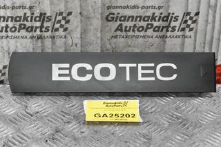 Καπάκι Πολλαπλασιαστών Chevrolet Cruze 1.8 F18D4 2008-2019