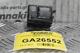 Χειριστήριο Καθρεφτών Nissan Navara D40 / Pathfinder 2005-2015 (7pins)